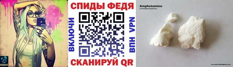 Амфетамин Розовый Беслан