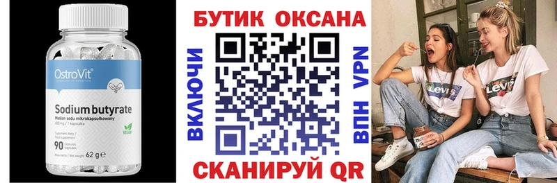 БУТИРАТ жидкий экстази  Купить  Беслан 