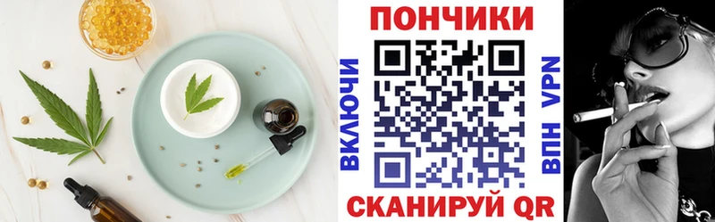Cannafood марихуана Беслан