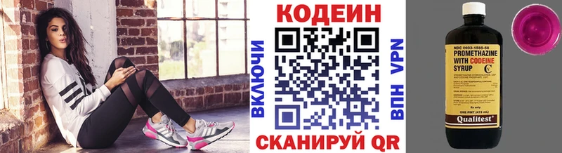 Кодеин напиток Lean (лин)  Купить закладки  Беслан 