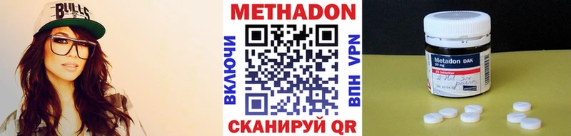 Метадон methadone  Купить где  Беслан 